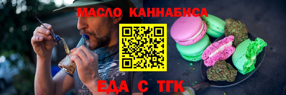 Мариинск  Canna-Cookies марихуана  Вход с VPN 