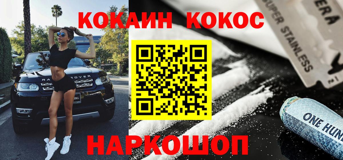 COCAIN Колумбийский  Cocaine Боливия  Вход с VPN  Мариинск 