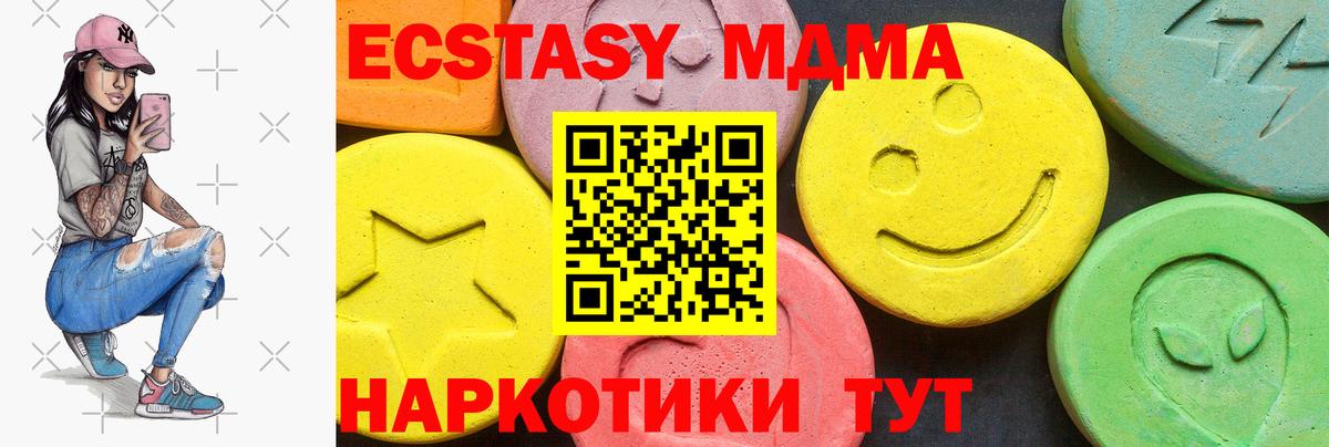 Экстази TESLA  Вход с VPN  ЭКСТАЗИ Cube  Ecstasy  Мариинск 