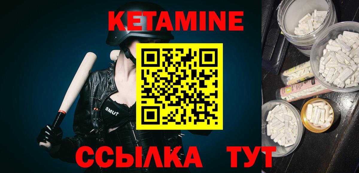 КЕТАМИН VHQ  Вход с VPN  КЕТАМИН ketamine  Мариинск 