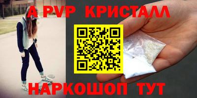 кристаллы Славгород