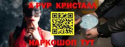 кристаллы Славгород