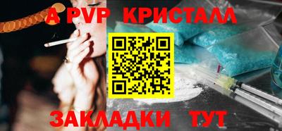 прущая мука Сланцы