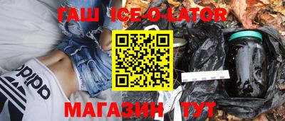 кристаллы Славгород