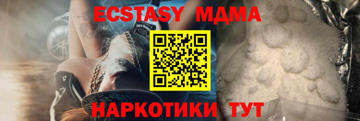Мариинск  MDMA VHQ  Вход с VPN  МДМА VHQ 