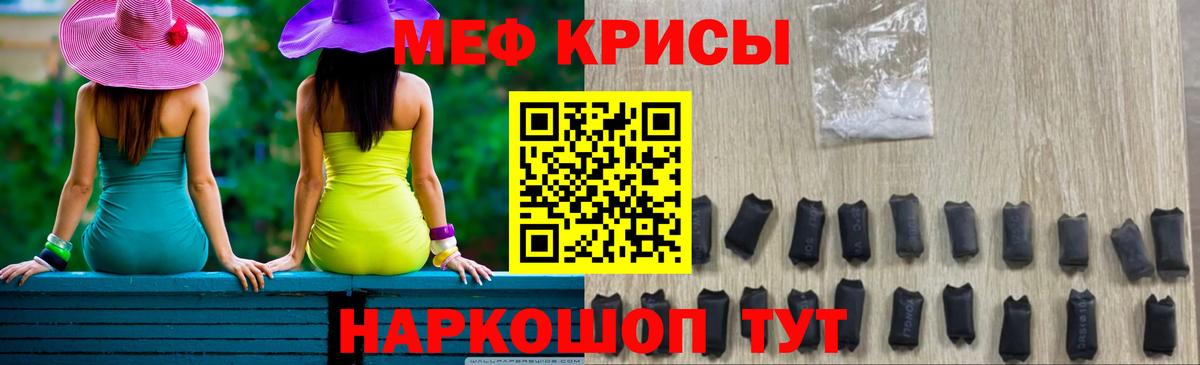 МЯУ-МЯУ  Мефедрон кристаллы  Вход с VPN  МЯУ-МЯУ мука  Мариинск 