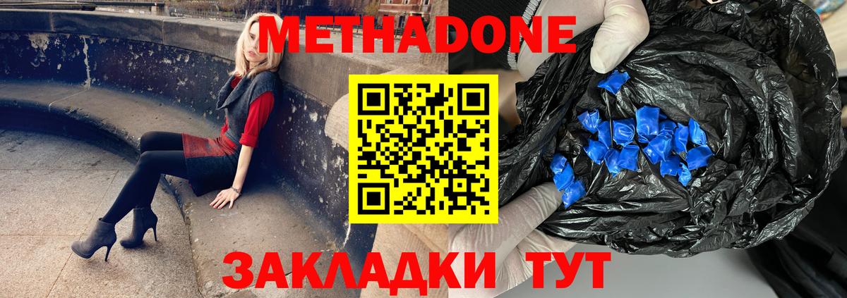 Мариинск  Метадон methadone  Метадон кристалл  Вход с VPN 