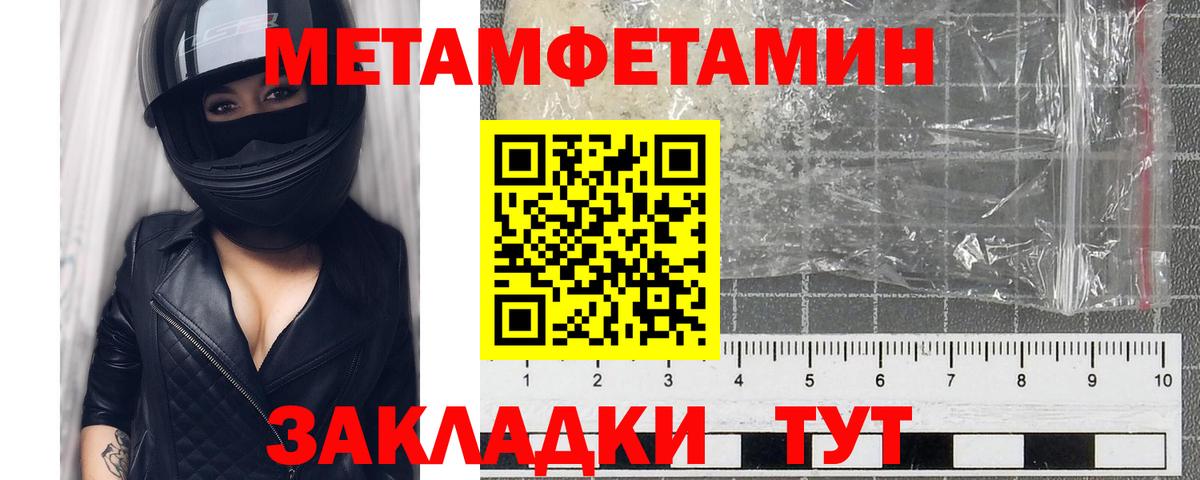 МЕТАМФЕТАМИН пудра  МЕТАМФЕТАМИН пудра  Мариинск  Вход с VPN 